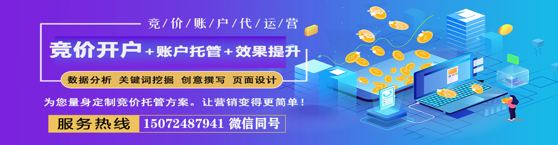 让胡路百度推广返点